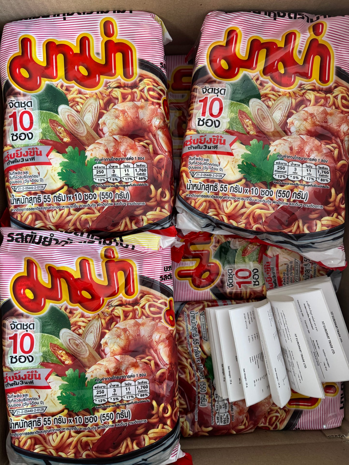 บะหมี่กึ่งสำเร็จรูป มาม่า แพค(10 ซอง) Mama Instant Noodle (10 packs)