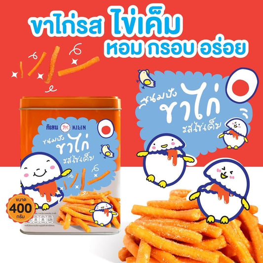 ขนมปี๊บ กิเลน 400 ก (คละรส 12 กล่อง) Kilin Biscuits 400 g (12 Boxes Mixed)