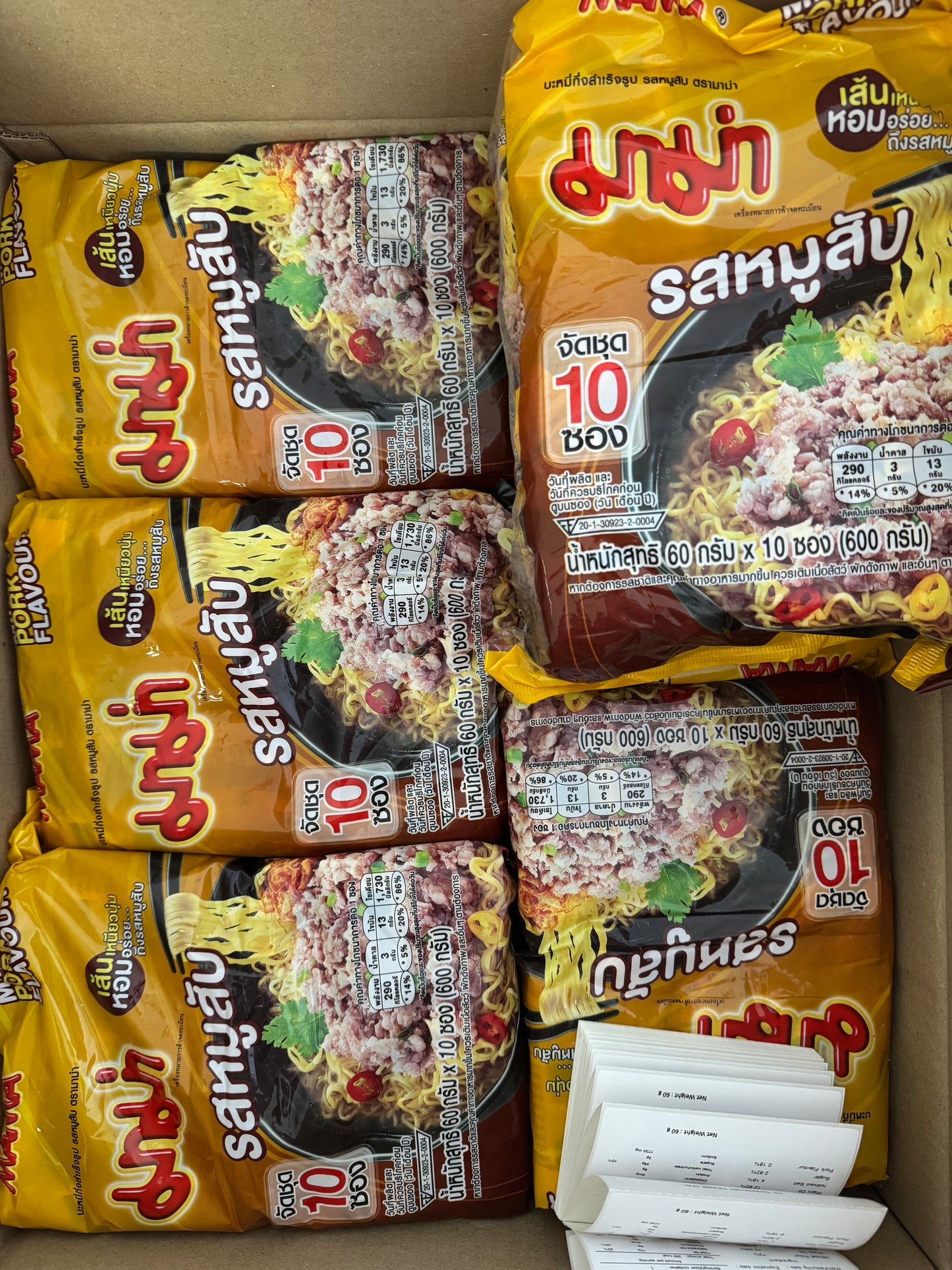 บะหมี่กึ่งสำเร็จรูป มาม่า แพค(10 ซอง) Mama Instant Noodle (10 packs)