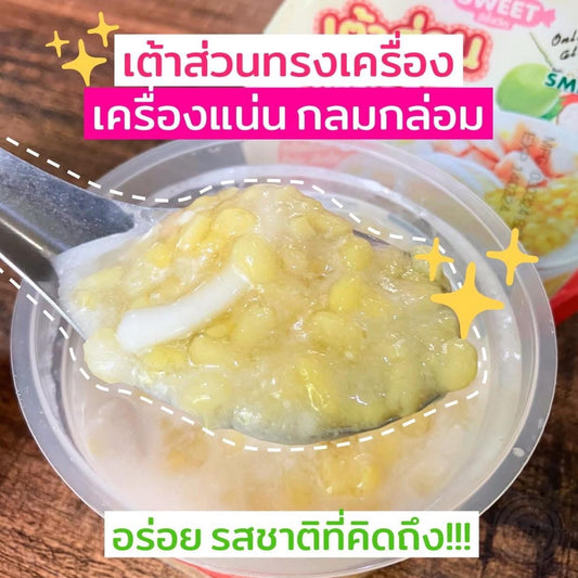 เต้าส่วนทรงเครื่อง
Sweet mung porridge with taro and coconut cream