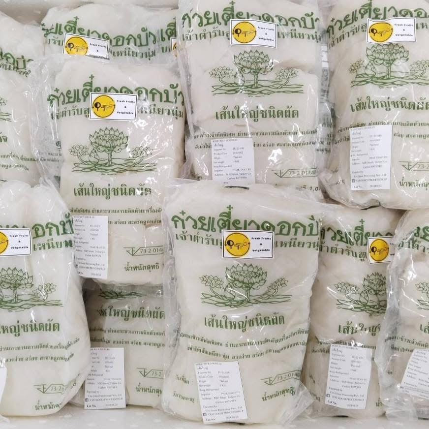 เส้นใหญ่ Flat Rice Noodle