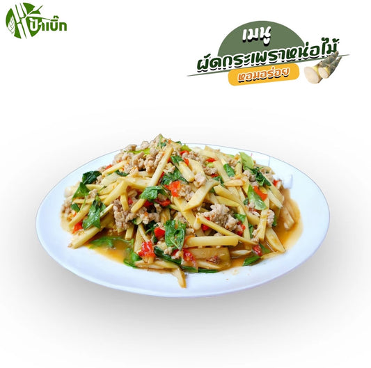 หน่อไม้ต้ม(ชิ้น) ป้าเบิ๊ก 500 ก Boiled Bamboo Shoot in pieces 500 g