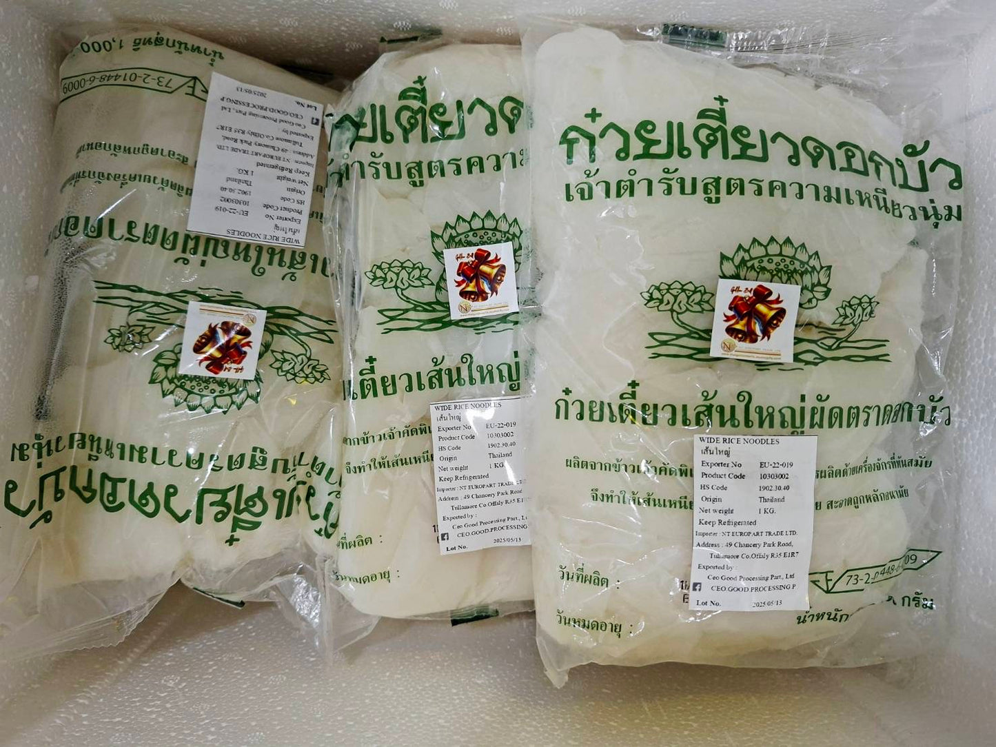 เส้นใหญ่ Flat Rice Noodle