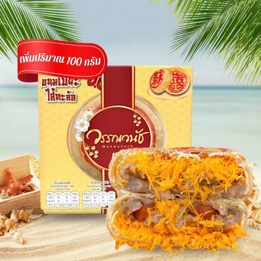 ขนมเปี๊ยะ วรรณวนัช