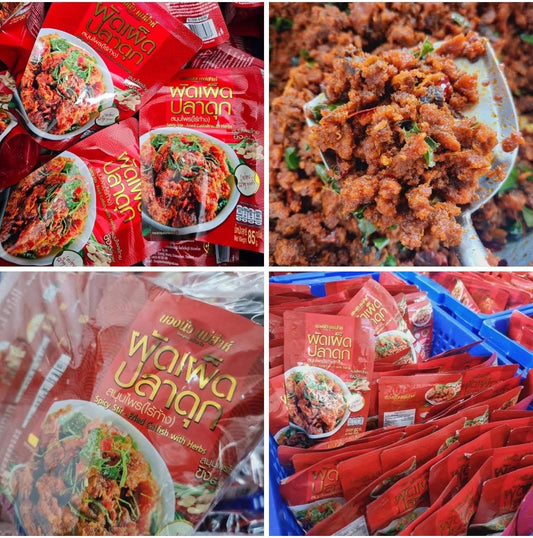 ปลาดุกผัดเผ็ด บองนัว แม่ส่าห์