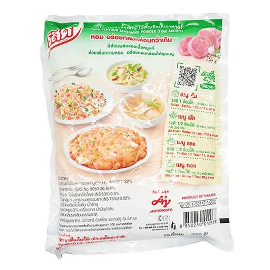 ผงปรุงรส รสดี หมู 800 กรัม Rosdee Pork Flavouring - 800g