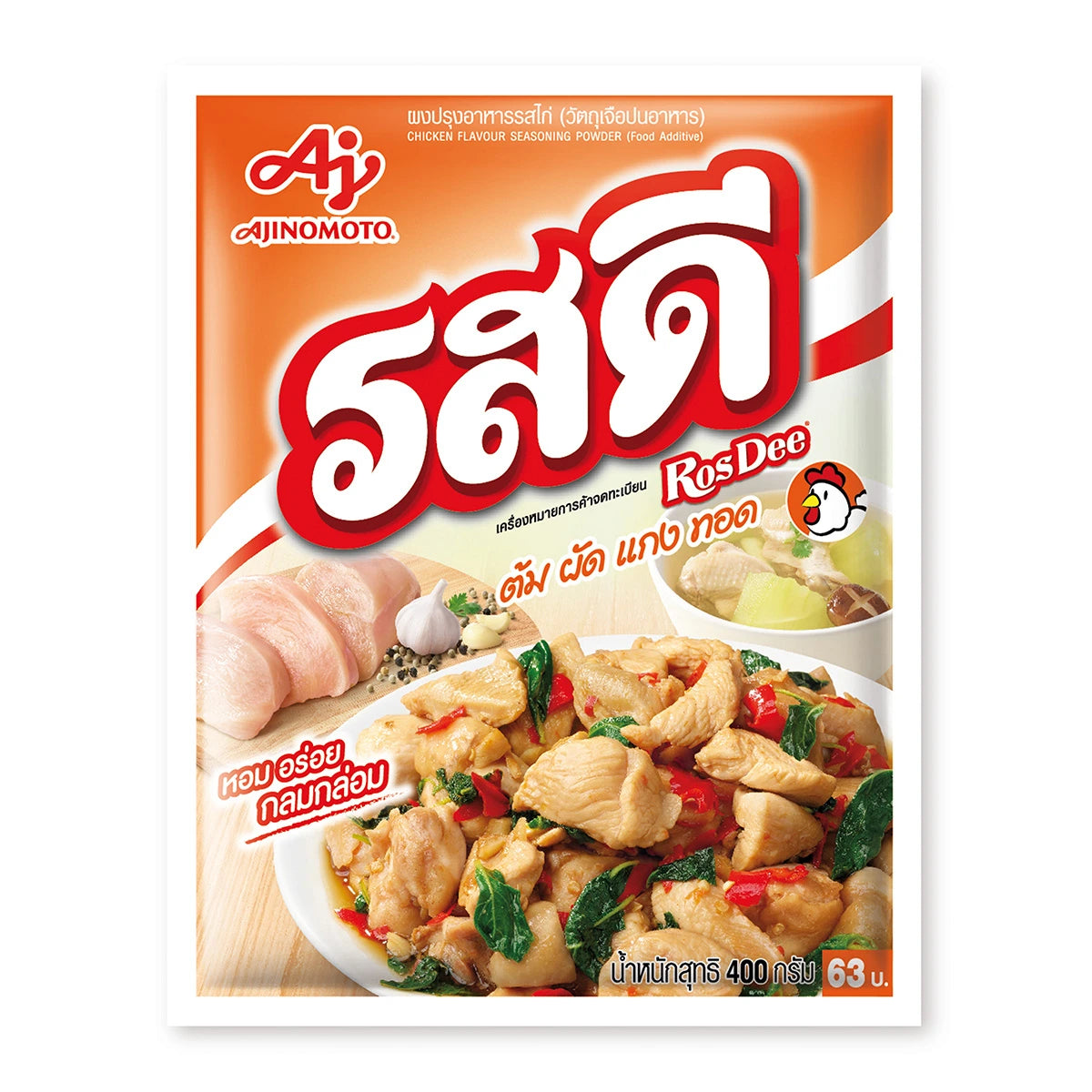 ผงปรุงรส รสดี ไก่ 400 กรัม Rosdee Chicken Flavouring - 400g