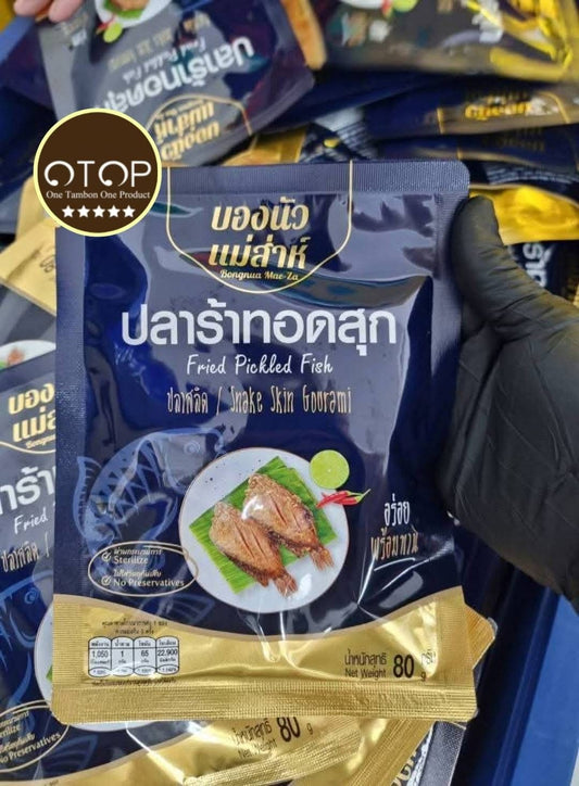 ปลาร้าปลาสลิดทอด (พร้อมทาน)