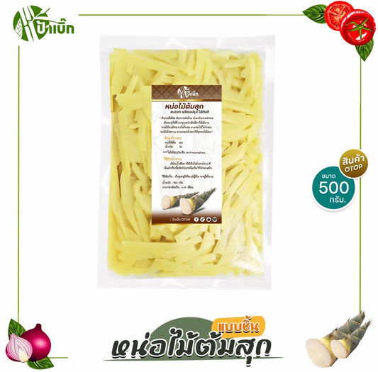 หน่อไม้ต้ม(ชิ้น) ป้าเบิ๊ก 500 ก Boiled Bamboo Shoot in pieces  500 g
