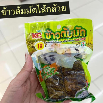 ข้าวต้มผัดไส้กล้วย Steamed Sticky Rice with Banana