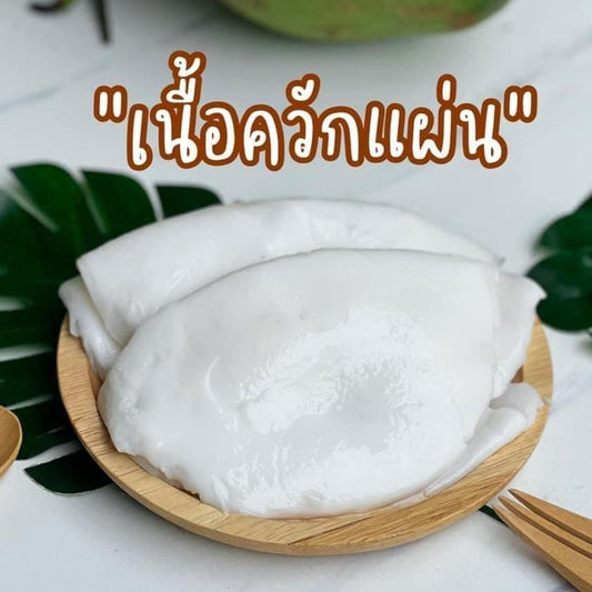 มะพร้าวควักเบ้า Coconut meat sheets