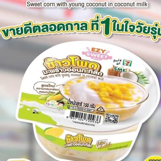 ข้าวโพดมะพร้าวอ่อนกะทิสด
Sweet corn with young coconut in coconut milk