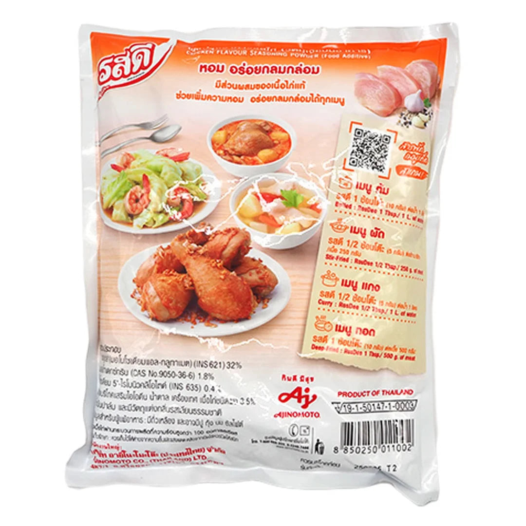 รสดี(ไก่) 800 กรัม / Ros Dee seasoning powder(Chicken flavor) 800g