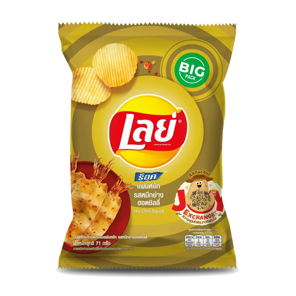 เลย์ รสหมึกย่างฮอตชิลลี → Lay’s Grilled Squid Hot Chili Flavor 69g