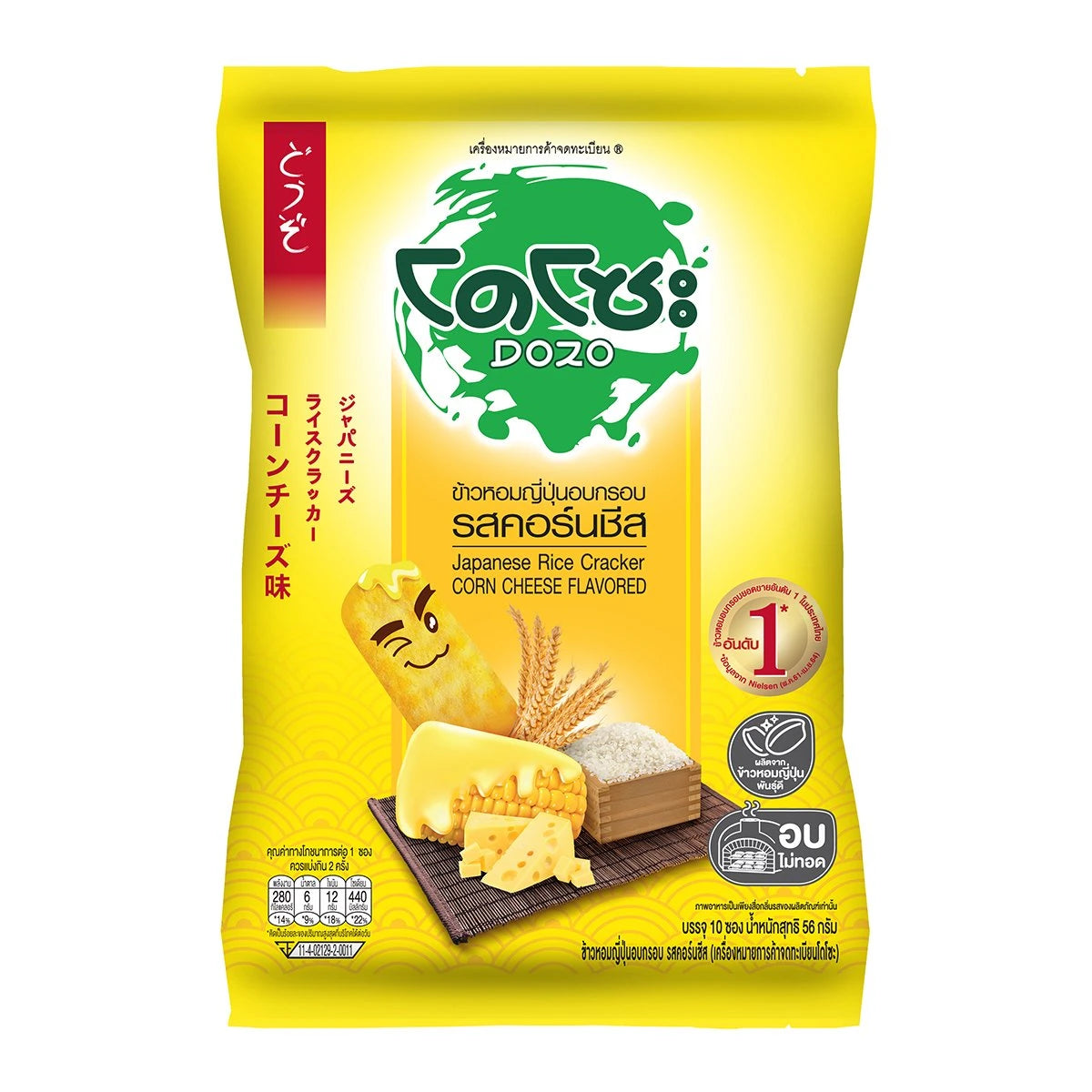 โดโซะ รสคอร์นชีส : Dozo Japanese Rice Cracker Corn Cheese Flavor 56g