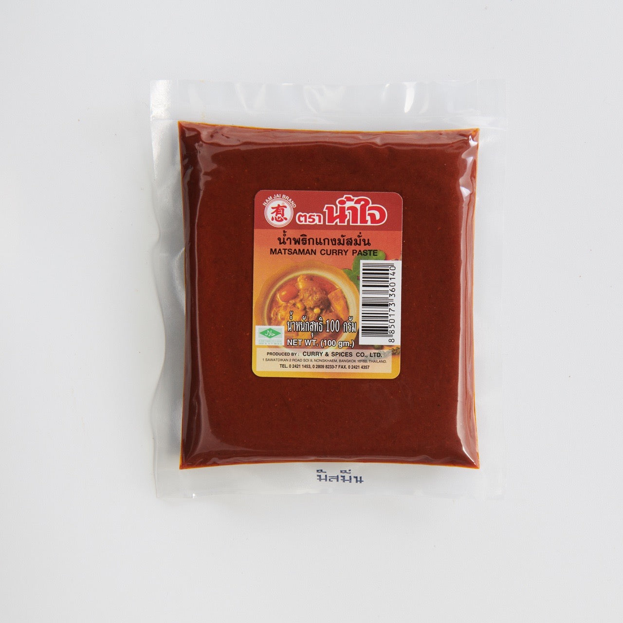 พริกแกงไทย 100 กรัม Thai Curry Paste 100 g