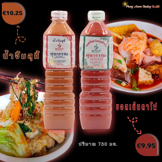 Supawan brand 750 ml.  ซอสสุกี้ สูตรไหหลำ ตราศุภวรรณ 750 มล.