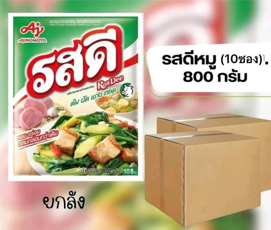ผงปรุงรส รสดี หมู 800 กรัม (10 แพค) Rosdee Pork Flavouring - 800g (10 Packs)