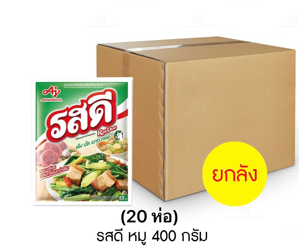 ผงปรุงรส รสดี หมู 400 กรัม (20 แพค) Rosdee Pork Flavouring - 400g (20 Packs)